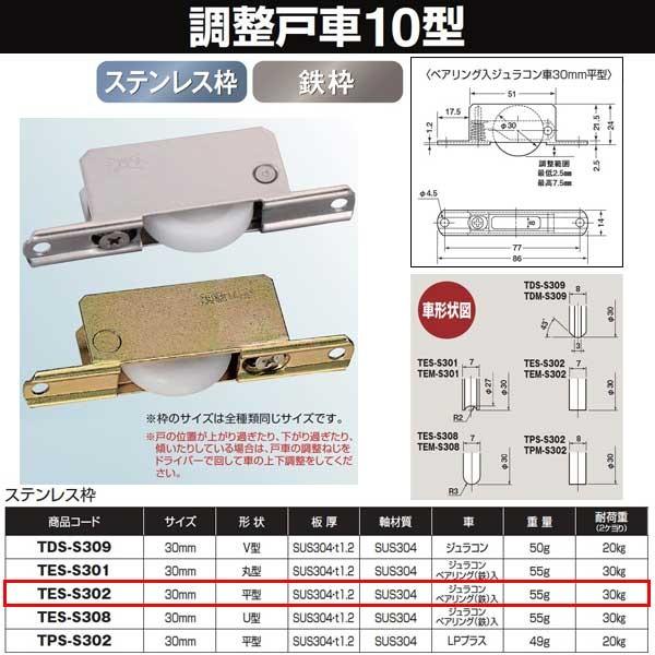 Rdi ˎ 10^ Xeg aqfWR 30  TES-S302