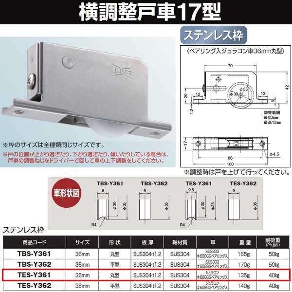 Rdi ˎ 17^ rsg aqfWR 36  TES-Y361