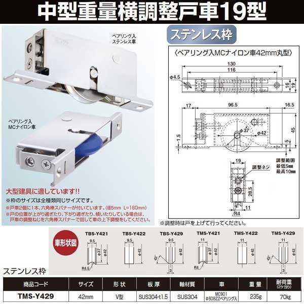 Rdi ^ dʉˎ PX^ rsg aqflb 42 u TMS-Y429