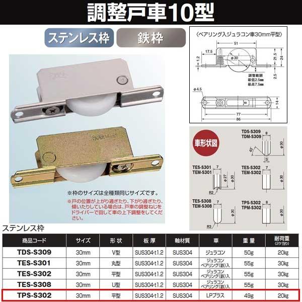 Rdi ˎ PO^ Xeg kovX 30  TPS-S302