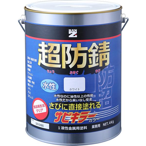 バンジー 塗料 サビキラー カラ― ミルキーホワイト 4kg 1缶 バンジー 塗料 サビキラー カラ― ミルキーホワイト 4kg 1缶