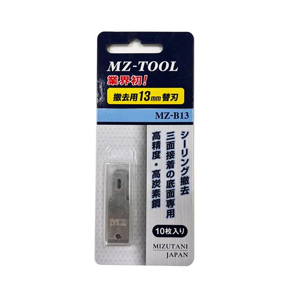 interiortool_yk-mztblade