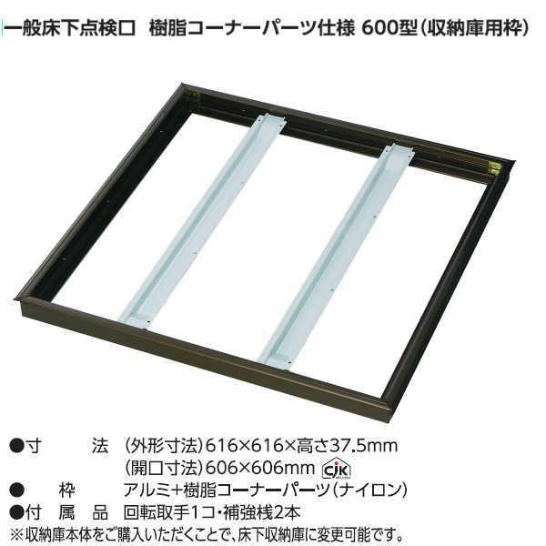 YPCig쉻j ʏ_600^i[ɗpgjER[i[p[cdl B600ZJuY/S600ZJVo[ 616×616×37.5mm