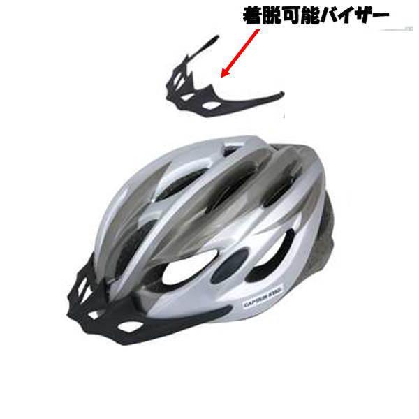 LOOK　自転車用ヘルメット　未使用品 ゼット体育 自転車用 ヘルメット ヴェントソフトシェル チタンシルバー