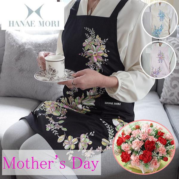 HANAE MORI（ハナエモリ） エプロン 森英恵 モリハナエ プリムラパネル
