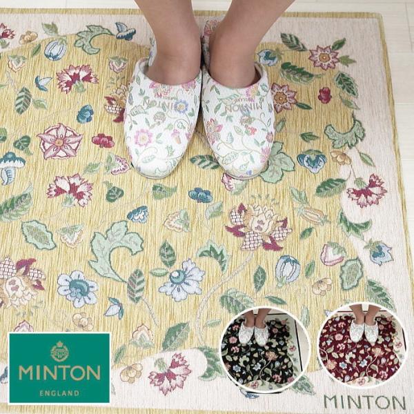 MINTON（ミントン） 玄関マット ハドンホール 68cm×120cm : インテリア