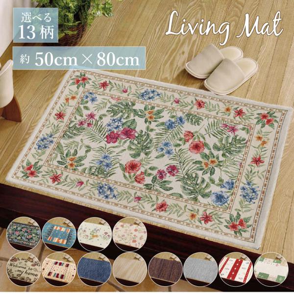 【 特徴 】ゴブラン織の玄関マットシェニール糸を使用した柔らかな触れ心地と、裏面には不織布の滑り止め加工手洗い対応で万が一の汚れも安心いつもの玄関をお好みに合わせて選べるアイボリー、ブラウン、グレー、ネイビー、ブルー、グリーン、レッド、パー...