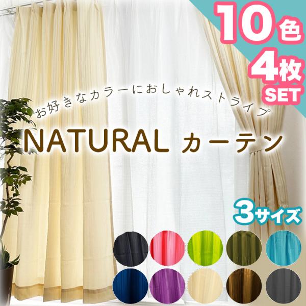 【 特徴 】カーテン 4枚セット (レース付き)ミラーレース加工(遮像タイプ)ウォッシャブル対応でご自宅で洗える寸法変化率【水洗い・ドライクリーニング】タテ　-1.0％ヨコ　-1.0％【カーテン／レース各2枚入り】・幅100×105cm・幅...