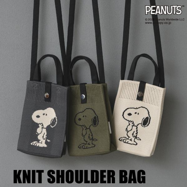 スヌーピー ピローニットショルダーバッグ アイスクリーム SNOOPY スヌーピー ピローニットショルダーバッグ アイスクリーム SNOOPY