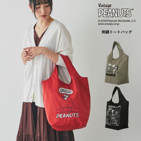 刺繍バッグ PEANUTS スヌーピー トートバッグ サブバッグ 刺しゅう プレゼント ギフト 新作