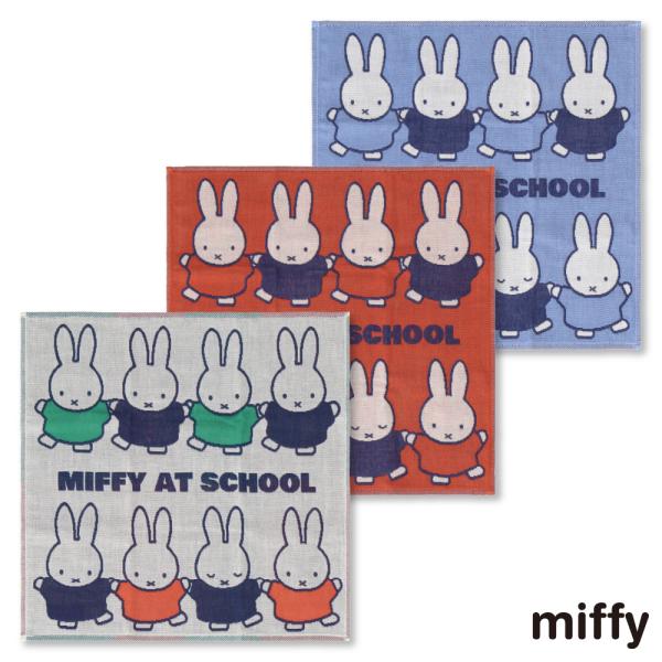 Miffy（ミッフィー） 3重ガーゼハンカチ ガーゼハンカチ タオル