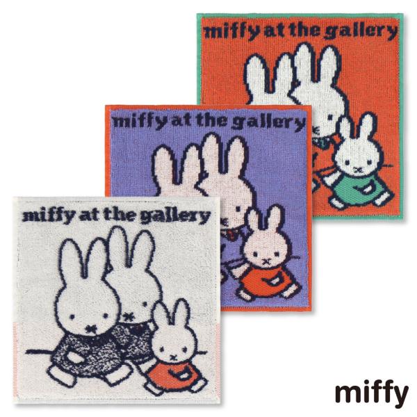 Miffy（ミッフィー） ミニタオルハンカチ W20×H20 miffy ハンカチ