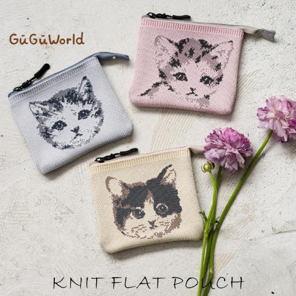 フラットポーチ♡にゃんこ＆わんこ パッケージ入り】ニットポーチ ネコ GUGU WORLD グーグーワールド