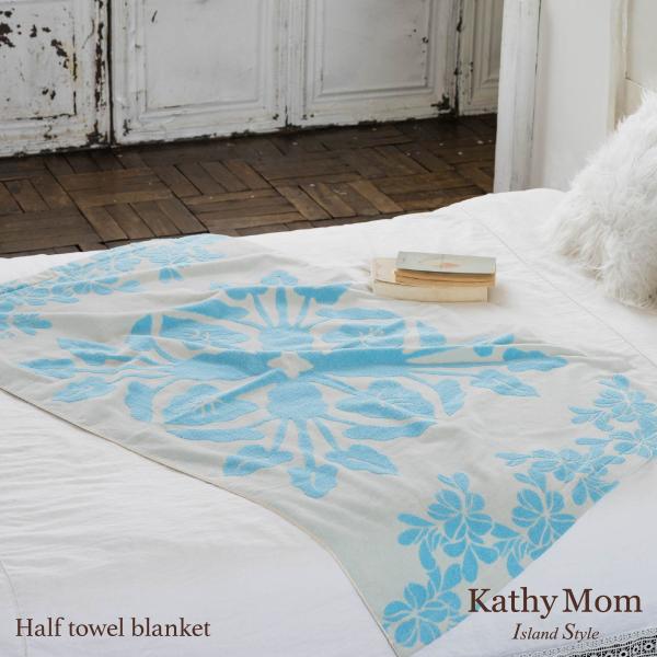 スペック■サイズ：約 横 90cm×縦 140cm■重量 約 490g■素材：綿100％■原産国：ベトナムハワイアンキルト作家、キャシー中島さんプロデュースの、ハワイで愛されている花や植物をデザインした、リゾート感あふれるハーフケットです。...