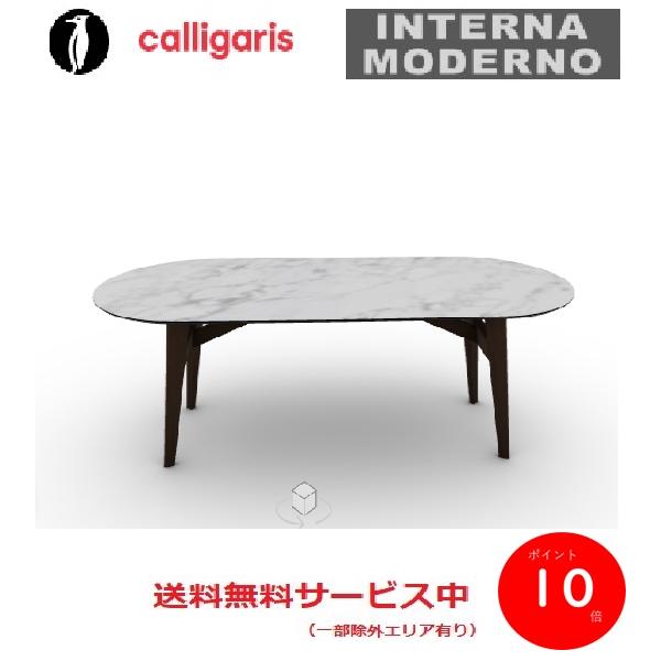 calligaris（カリガリス） ○カリガリス アブレイ ダイニングテーブル