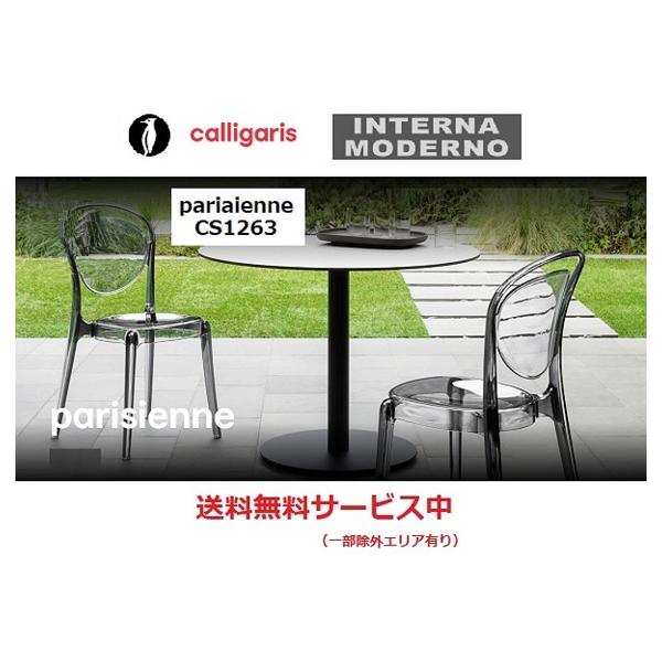 希少カラー カリガリス パリジェンヌ CS/1263 透明 クリアー 【公式通販】