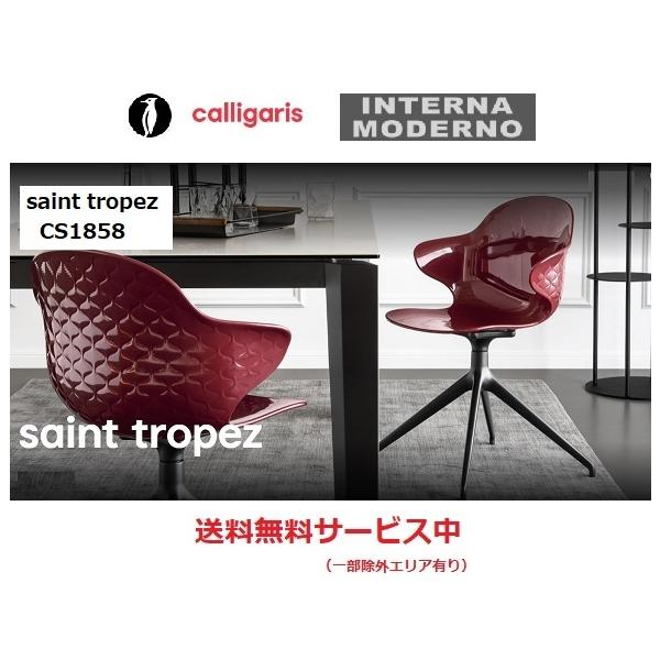 JKX Tgy _CjO`FA ʉ]180/360 calligaris SAINT TROPEZ  CS1858