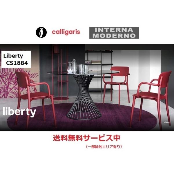 calligaris（カリガリス） リバティ ダイニングチェア 2脚 calligaris