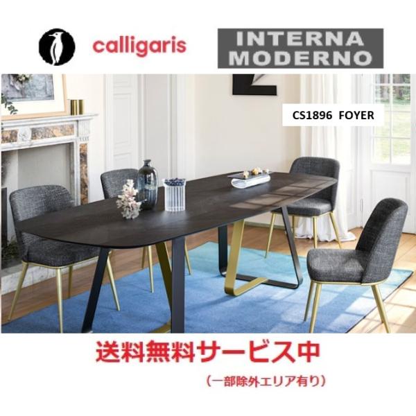 Calligarisカリガリス　ダイニングチェア　2脚　イタリア製　A calligaris（カリガリス） ○カリガリス フォイアー ダイニングチェア