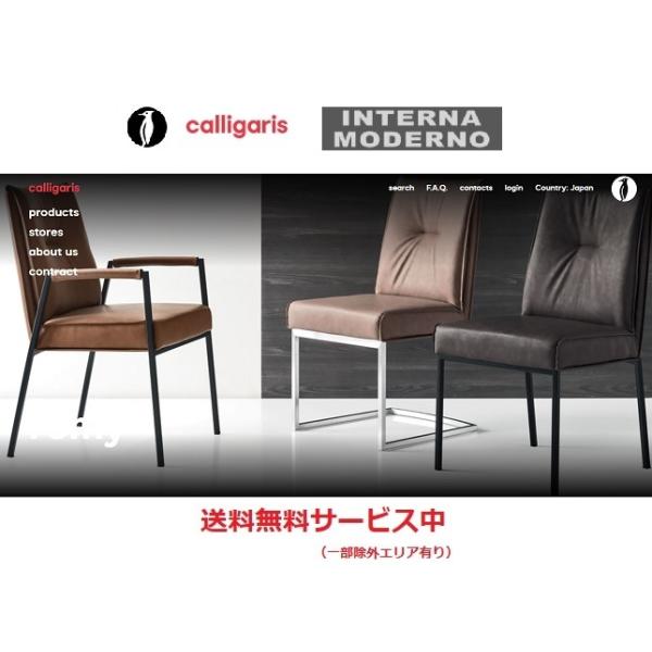 ①★【美品】Calligaris カリガリス ダイニングチェアのみ ROMY カリガリス ロミー ダイニングチェア ／ Calligaris ROMY Dining