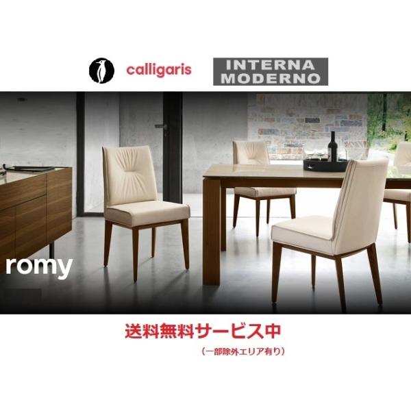 calligaris カリガリス ロミー ダイニングチェア 2脚1組 ROMY