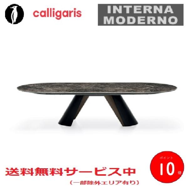 カリガリス アピアン CS4132-FE250 セラミックテーブルの魅力