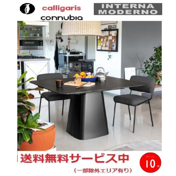 カリガリス① カリガリス シルエット 伸長式ダイニングテーブル ／ Calligaris