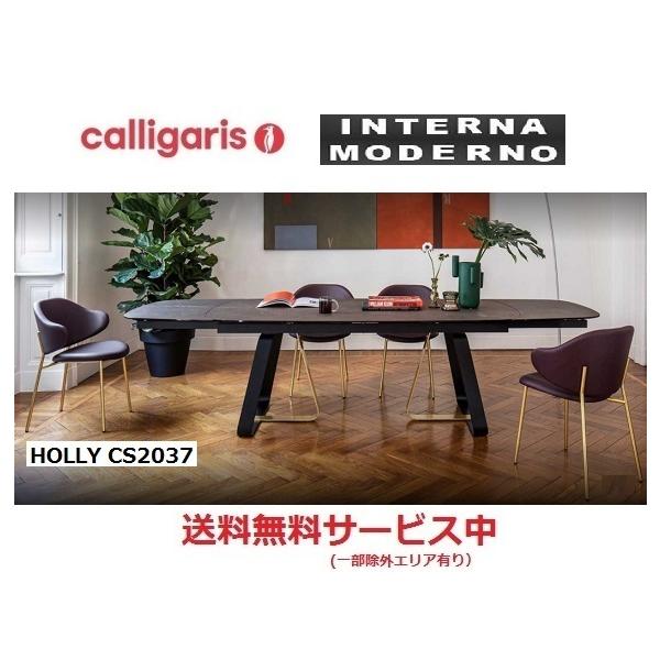 calligaris カリガリス HOLLY ダイニングチェア　ホリー 一脚　② calligaris（カリガリス） ○カリガリス ホリー ダイニングチェア 2脚1
