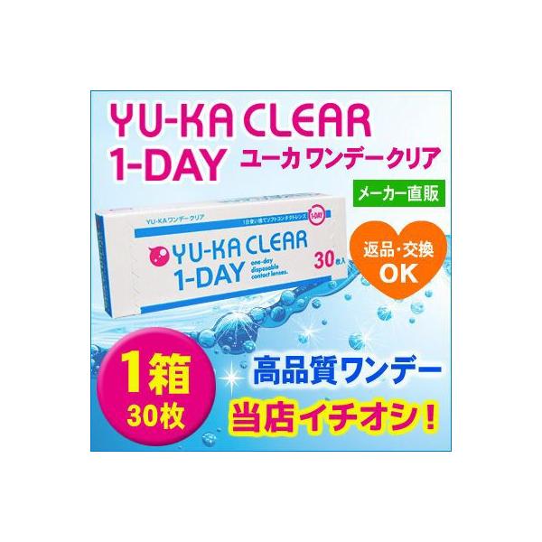 Yu Ka ワンデー クリア 1箱 １箱３０枚入り 1day Yu Ka 001 インターネット コンタクト 通販 Yahoo ショッピング