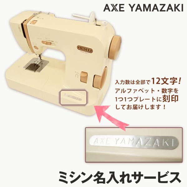 ネームプレート★ミシン名入れサービス