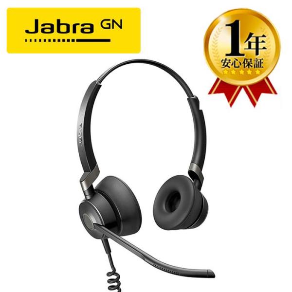 Jabra 【1年保証】 Engage 50 stereo 有線 ヘッドセット