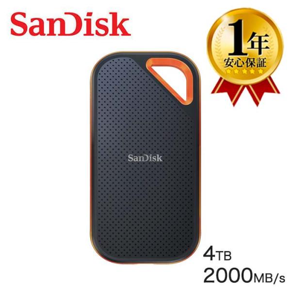 1年保証】SanDisk Extreme Pro 4TB 読出最大2000MB/秒 USB3.2Gen2 SSD
