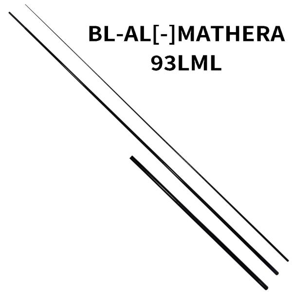 BL-AL[-]MATHERA 93LML ブランクス TR9326 ブランク インターシュート