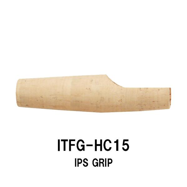 ITFG-HC15 IPS用グリップ コルクグリップ 全長110mm 外径28.0mm
