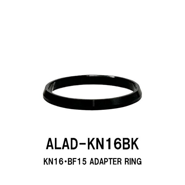 ALAD-KN16BK アダプターリング 外径23.5mm 内径20.5mm BFナット15
