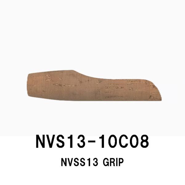NVS13-10C08 NVSSグリップ TCP-NVSS 13用 コルク グリップ 全長100mm