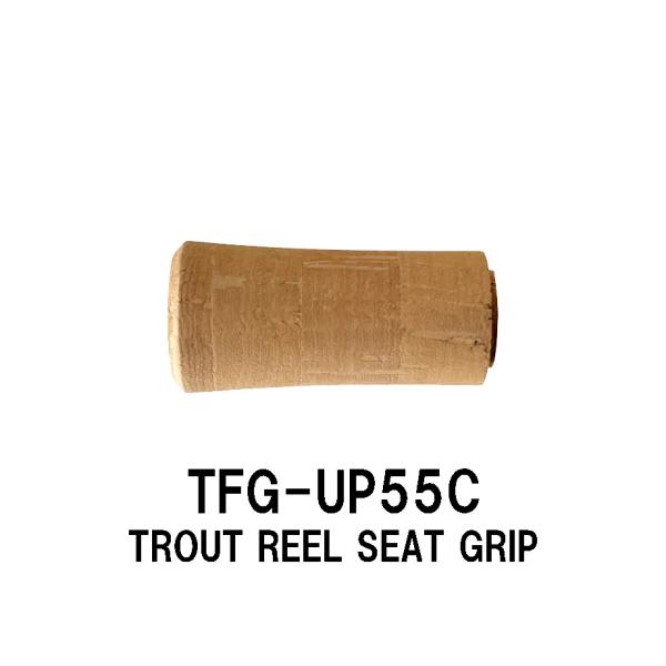 TFG-UP55C トラウトリールシート用グリップ 全長55mm 外径27.0mm