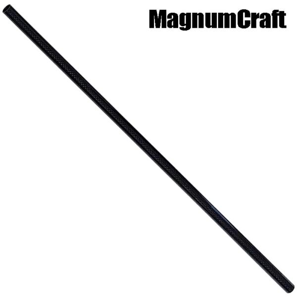 MCP2X-60　マグナムクラフトカーボンパイプ60cm　外径14.3mm内径12mm