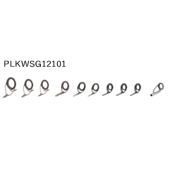 Fuji PLKWSG12101 キャスティングバスセット ガイドセット トップ