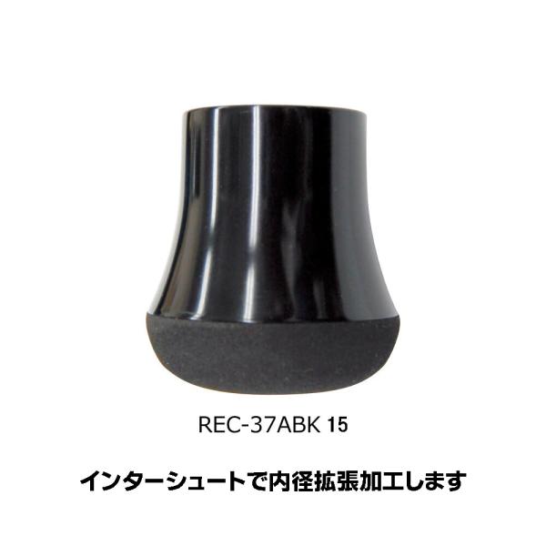 REC-37ABK15 アルミラウンドエンドキャップ 内径15.0ｍｍ 長さ40.0ｍｍ アルミ EVA ブラック 黒色 ジャストエース ロッドパーツ バットアクセサリー 釣りパーツ