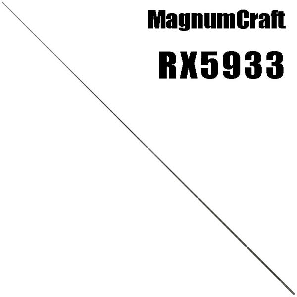 マグナムクラフト RX5933 ライトゲームRXシリーズ ブランクス