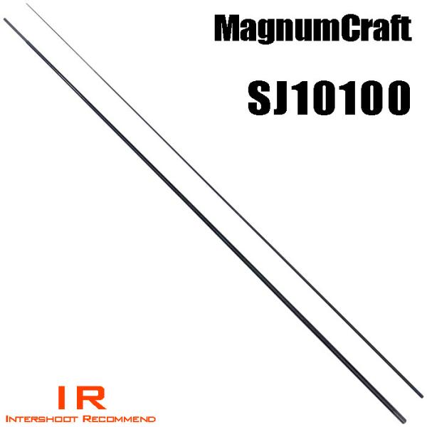 マグナムクラフト SJ10100 ショアジギングSJシリーズ ブランクス