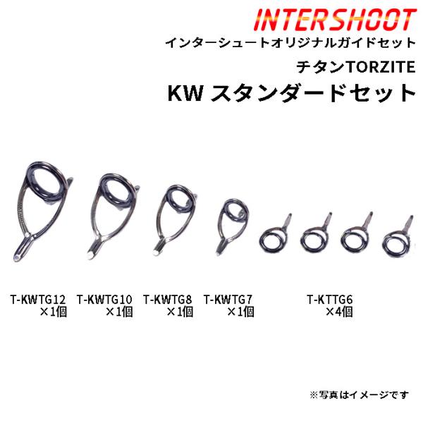 KWガイド T-KWTG 30サイズ　10個セット Fuji（釣り） T-KWTG30L KWガイド リングサイズ30 富士工業 Fuji トル