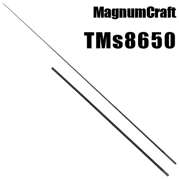 マグナムクラフト TMs8650 モンスターMsシリーズ ブランクス ブランク