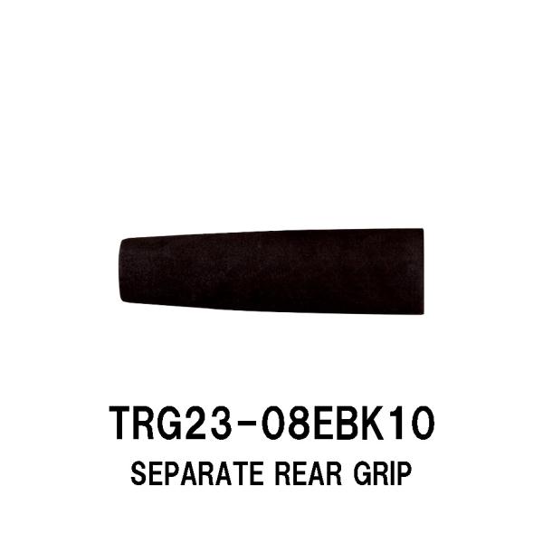 TRG23-08EBK10 セパレートリアグリップ EVAグリップ ブラック 全長80ｍｍ 外径23.0ｍｍ 内径10.0ｍｍ 砲弾型 セパレート用 ジャストエース ロッドビルディング