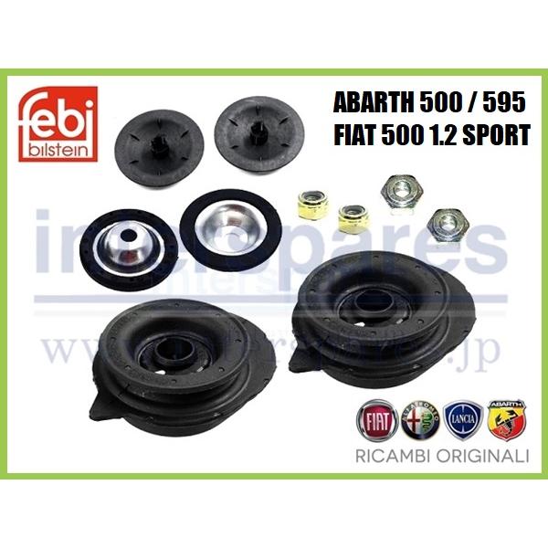 アバルト 500 / 595 専用 1.4 型式 312141 31214T FEBI製 + 純正 アバルト 500 / 595 専用 1.4 型式 312141 31214T FEBI製 + 純正