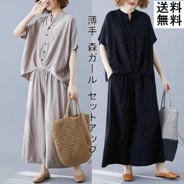 セットアップ 森ガール レディース 送料無料 Tシャツ ガウチョパンツ 九分丈 体型カバー ゆたり 大きいサイズ カジュアル 夏物 ママ 30代 40代 50代 Buyee Buyee Japanese Proxy Service Buy From Japan Bot Online