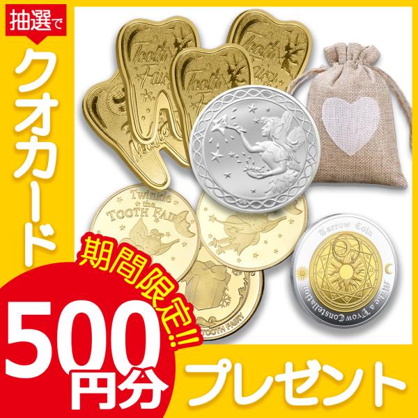 【商品セット】・歯の妖精コイン×9枚（歯の形のコイン×4、女神のコイン×1、トゥースフェアリーの金貨×3、太陽と月のコイン×1）・巾着けーす×１枚 【乳歯と交換コイン】西洋では抜けた乳歯を枕元に置いておくと歯の妖精が記念コインに交換してくれ...