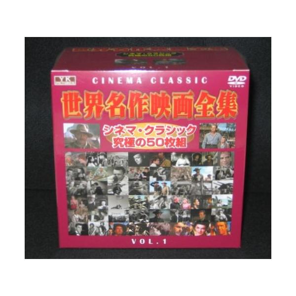 世界名作映画全集1 Dvd Box 50枚組 Buyee Buyee 日本の通販商品 オークションの代理入札 代理購入