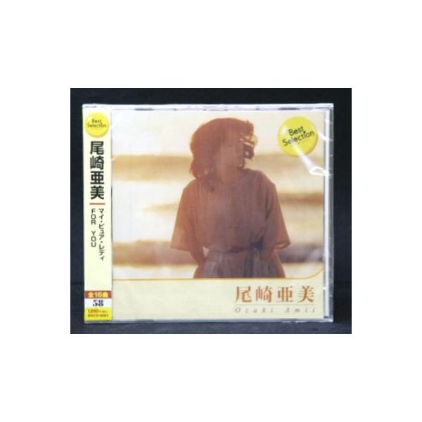 尾崎亜美 ベスト セレクション Cd Buyee Buyee Japanese Proxy Service Buy From Japan Bot Online